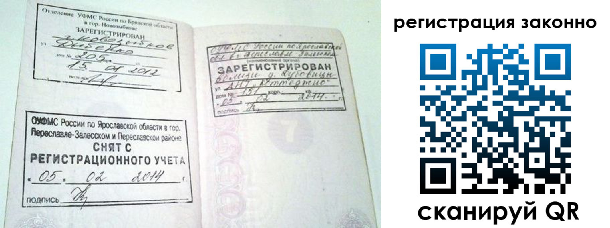 прописка для школы в Дальнереченске
