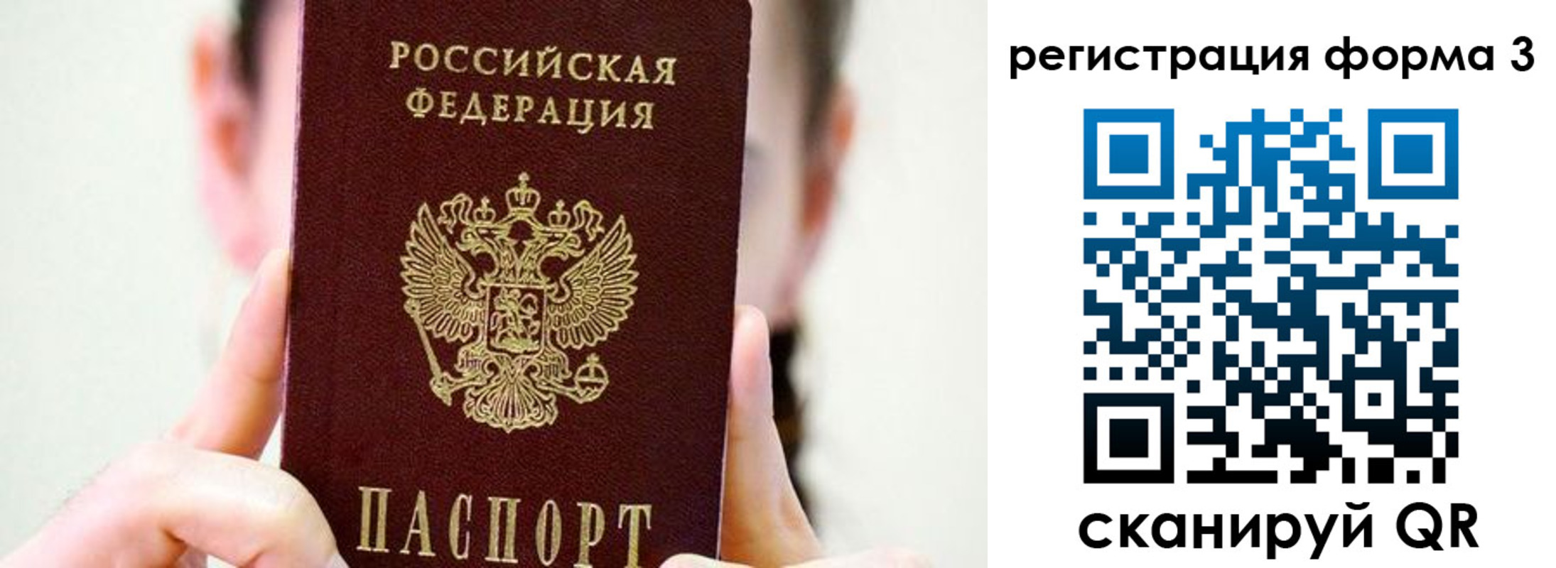 прописка штамп в Дальнереченске