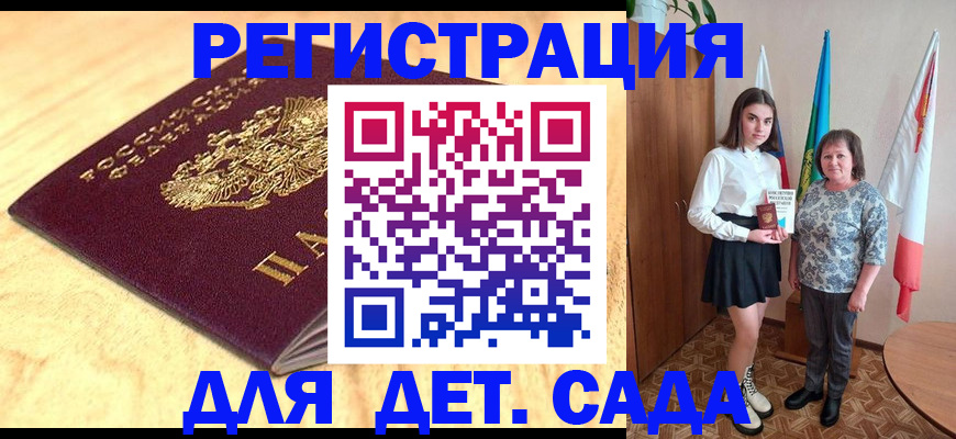 где прописаться в Дальнереченске