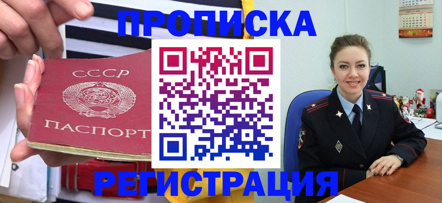 где прописаться в Дальнереченске