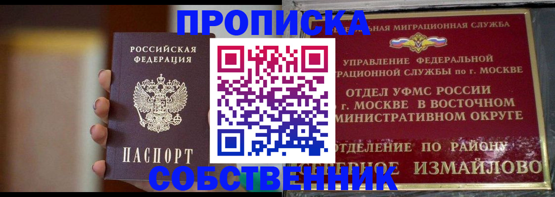 где прописаться в Дальнереченске